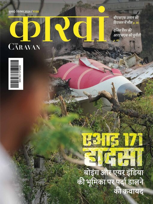 Cover image for The CARAVAN Hindi